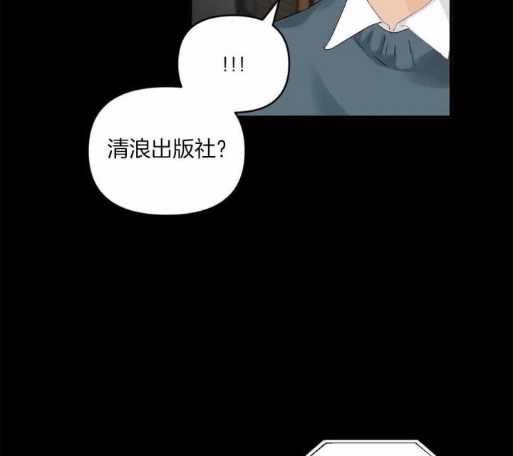 第86话 撞个满怀 第 8 页