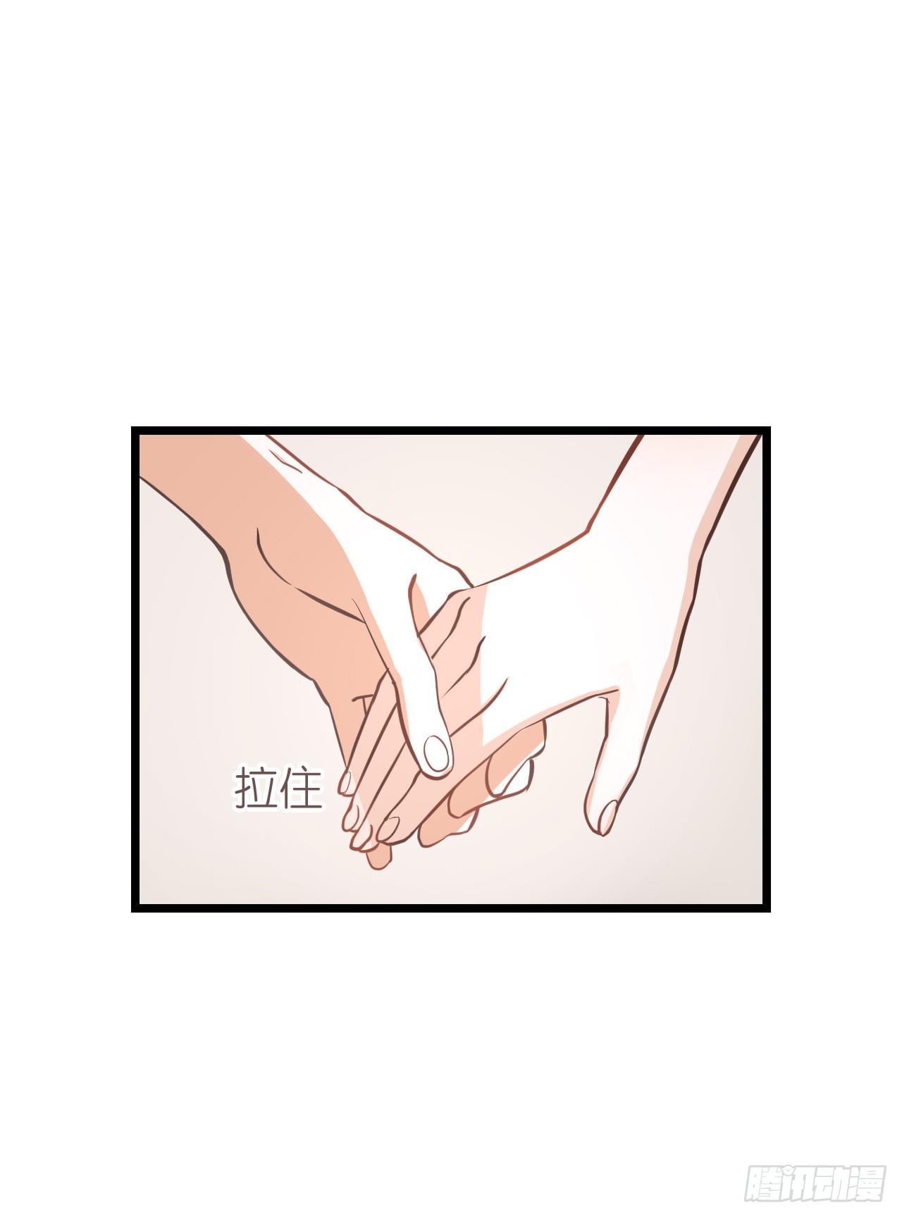 快去把姻缘带回来 第 14 页