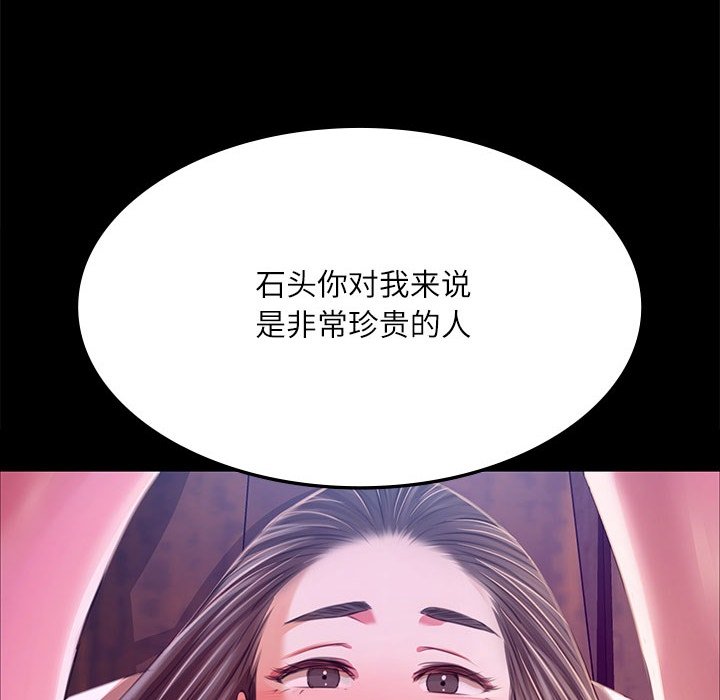 第43话 第 182 页