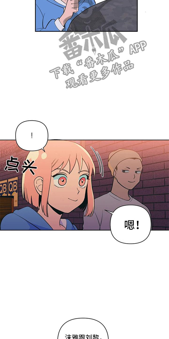 第7话 无处可去 第 17 页