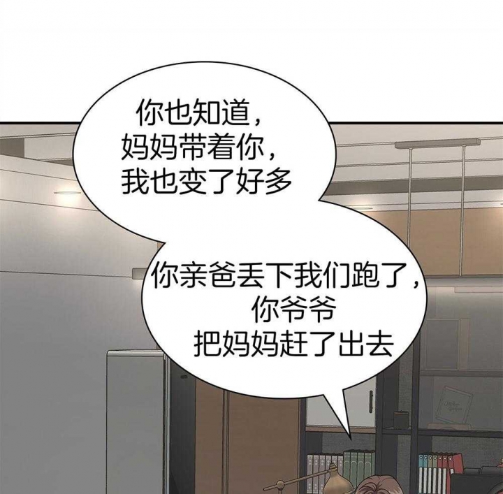 第124话 第124话 第 28 页