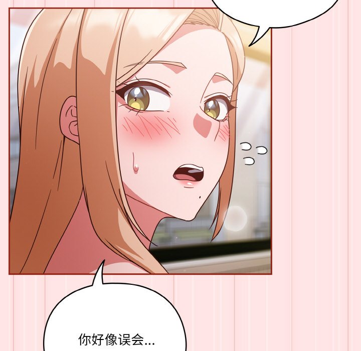 第10话 第 86 页
