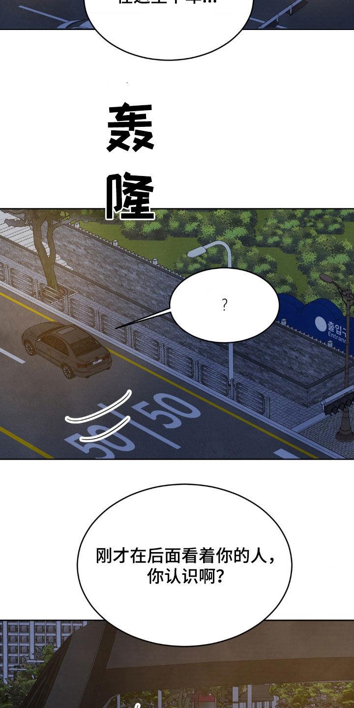 第243话 【第二季】亲切 第 5 页