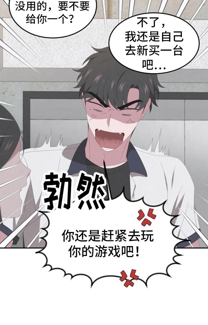 第8话 不可能 第 11 页