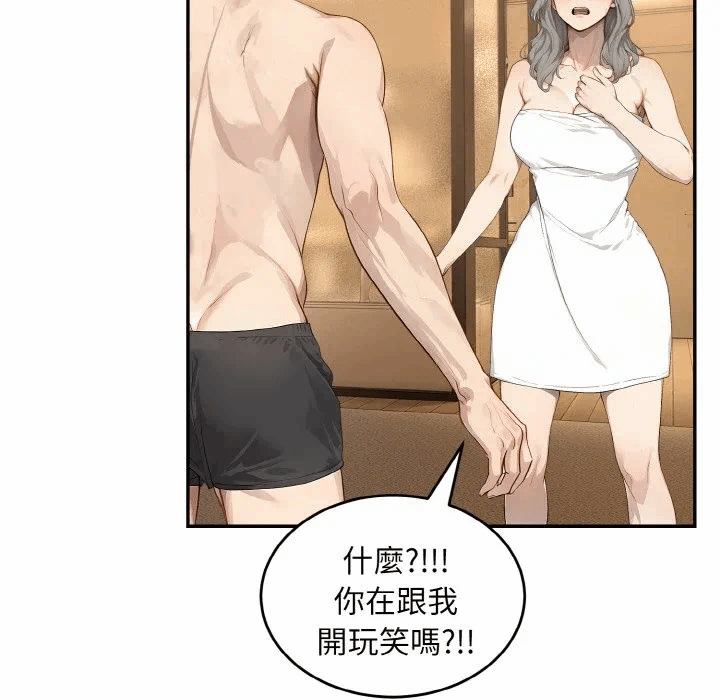 第6话第6话 第 53 页
