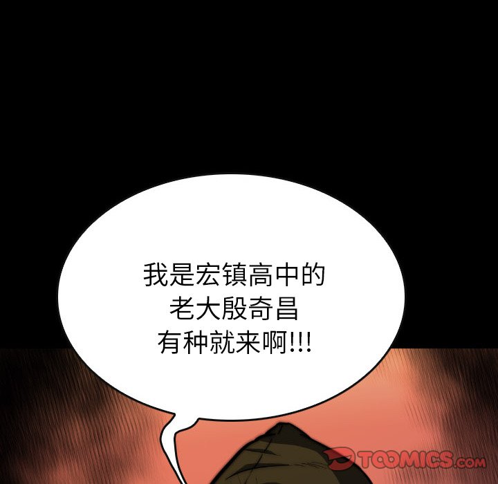 第 46 话 第 84 页