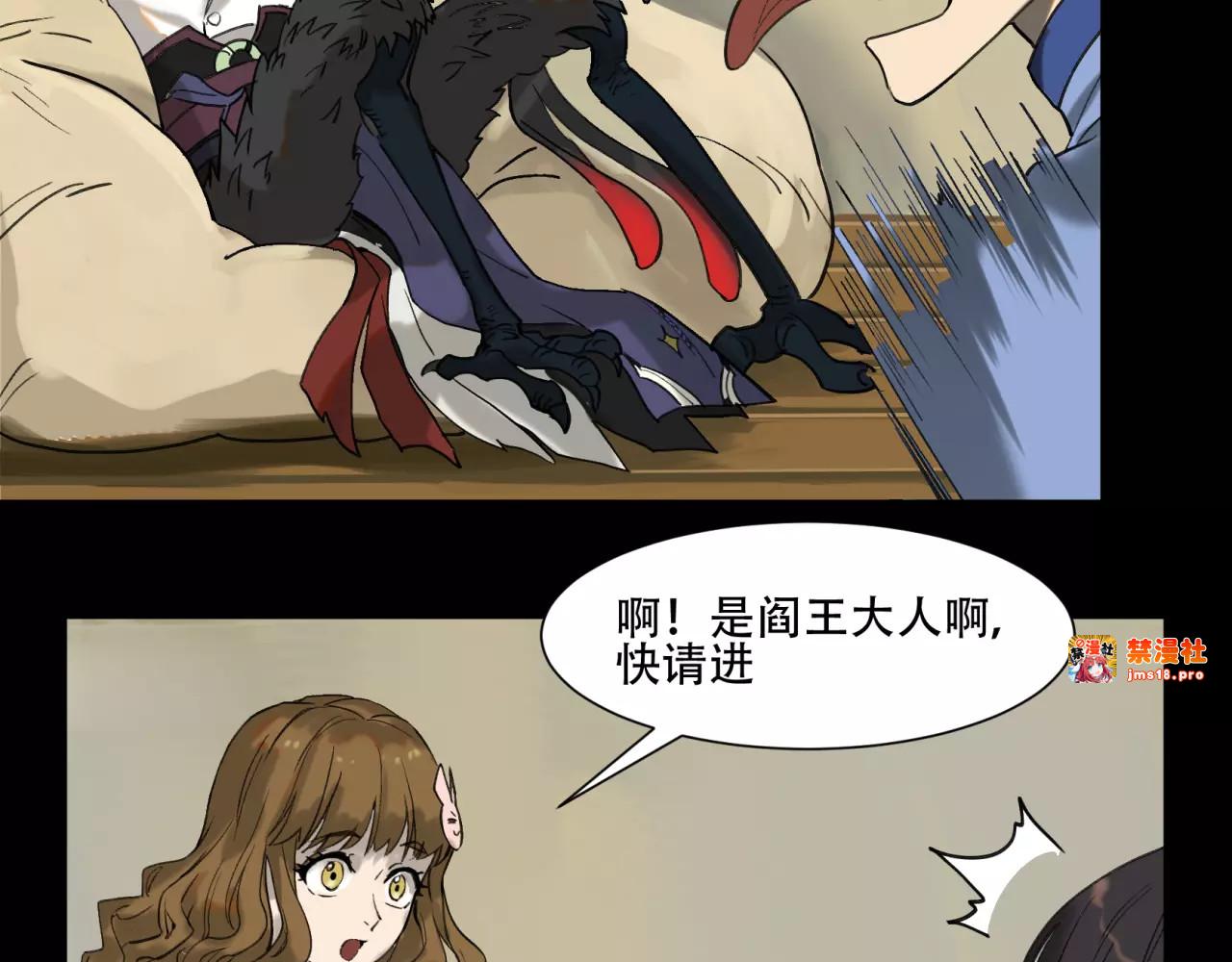 第33话 洪荒之力 第 31 页