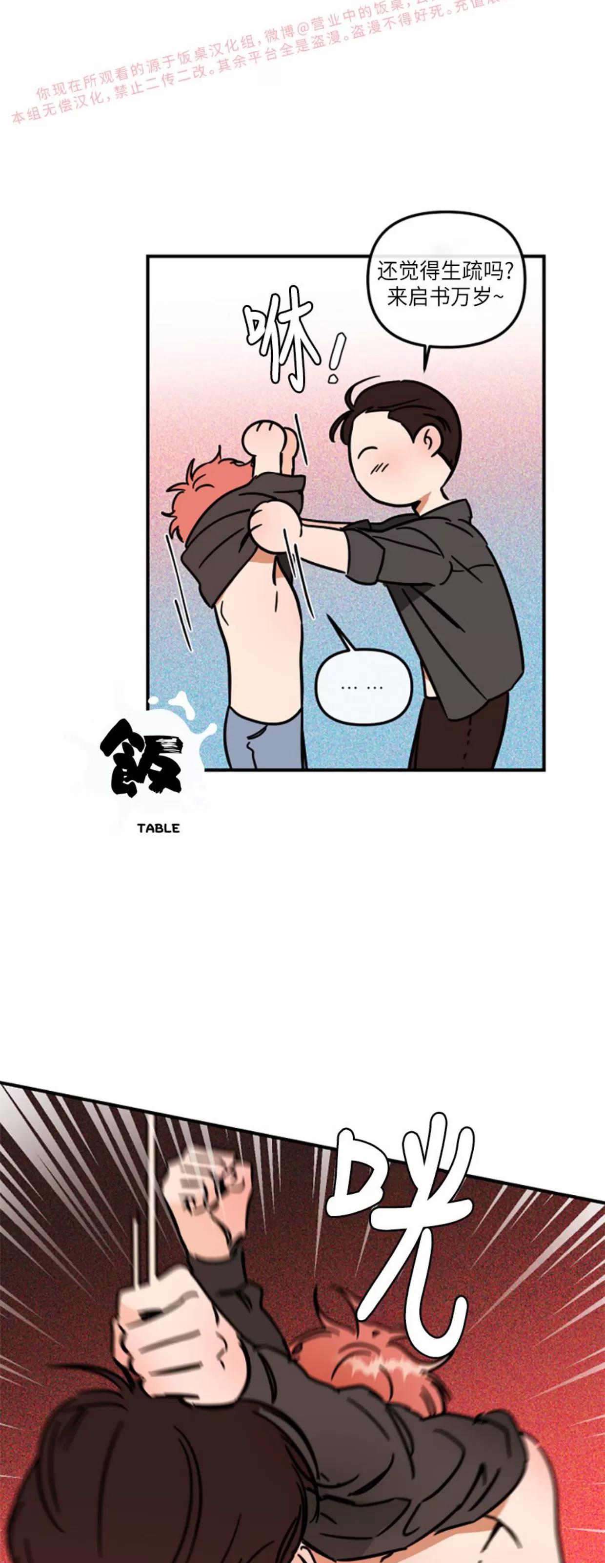 第17话 第 6 页