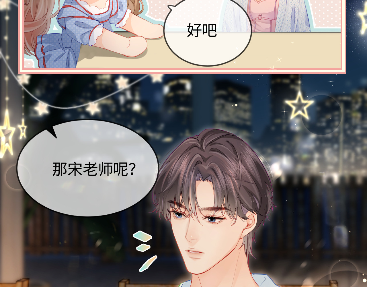 第38话 彼此的初吻 第 27 页