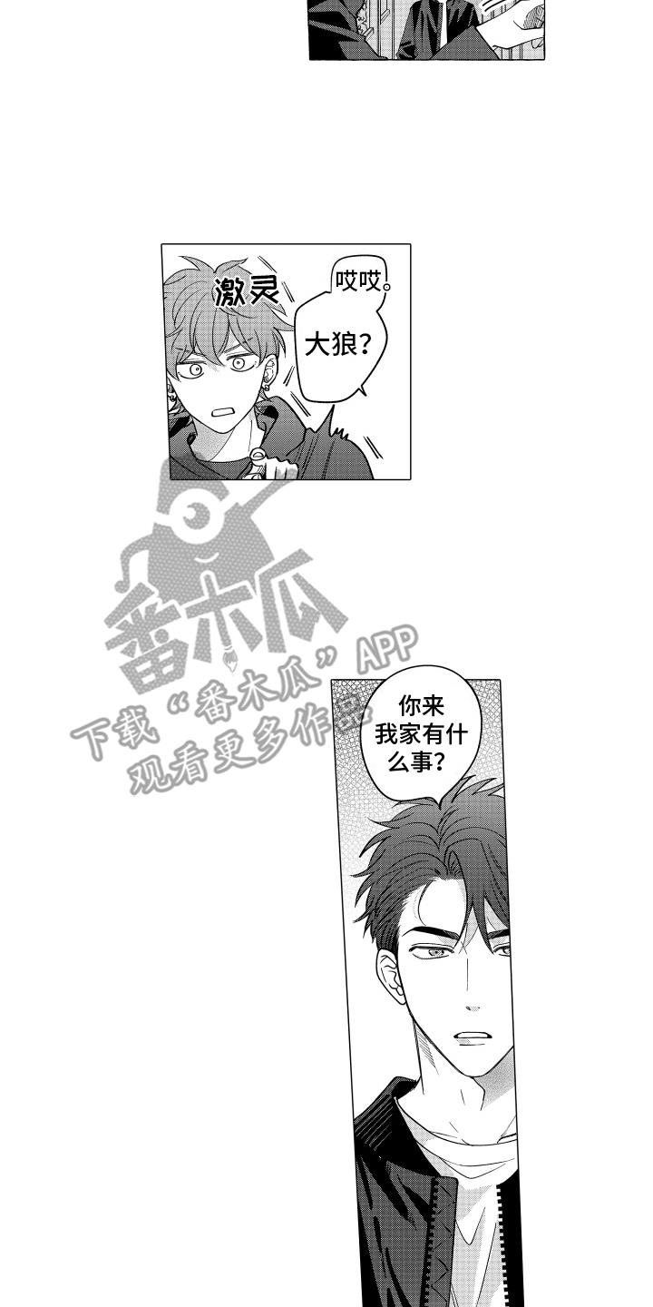 第7话 坦白 第 7 页