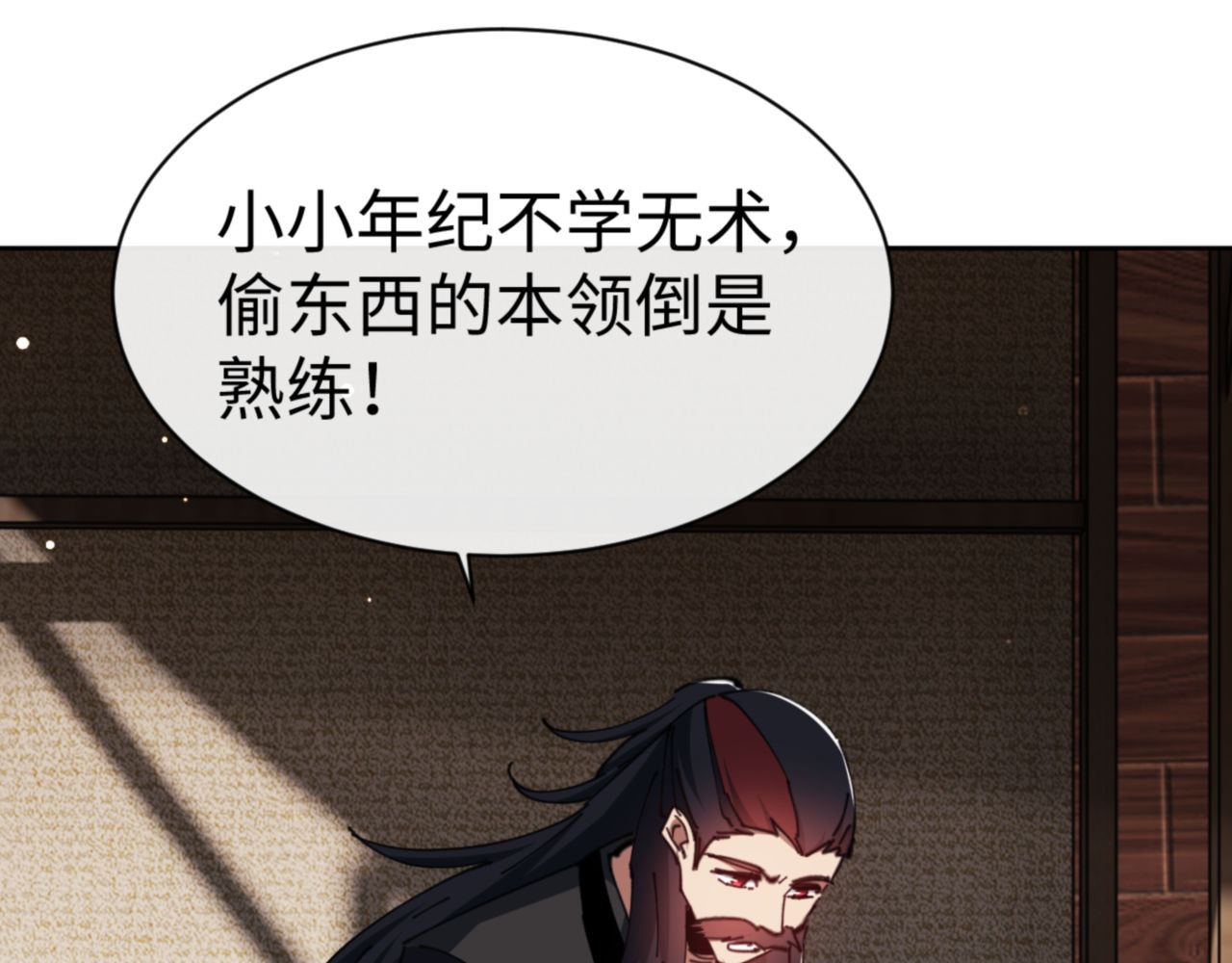第53话 和我一样的法术？ 第 164 页