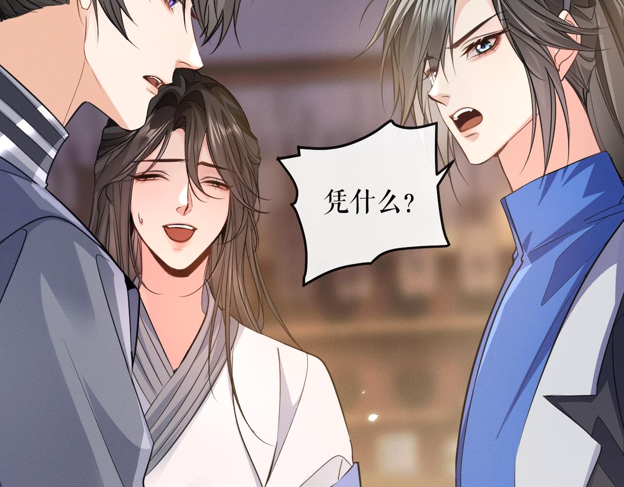第41话 入夜分房 第 8 页