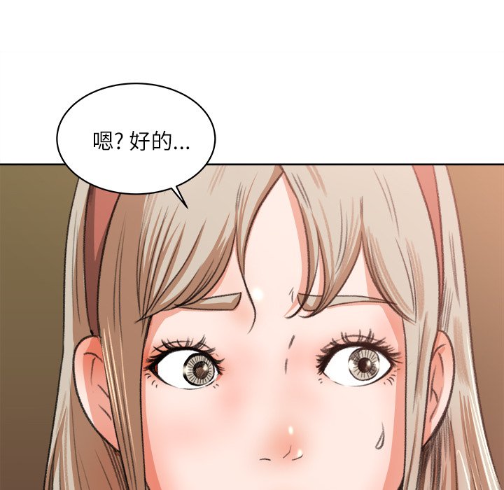 第8话 第 65 页