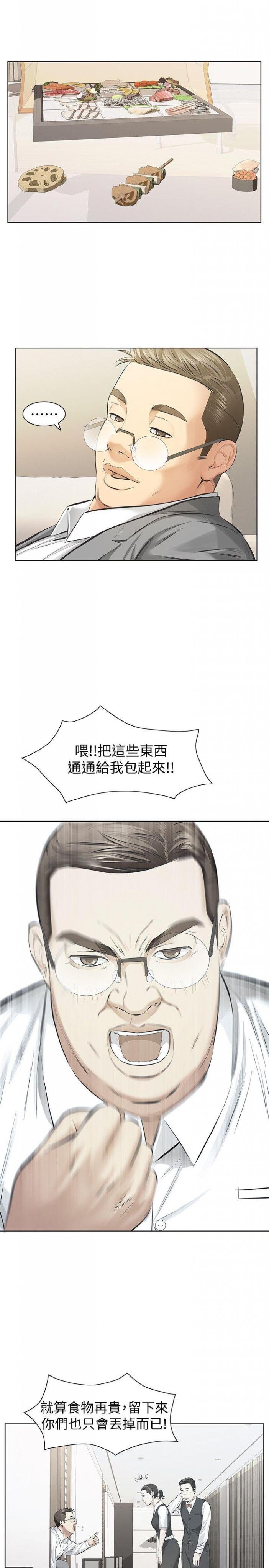 第10话-宛心的事就取决于你 第 8 页