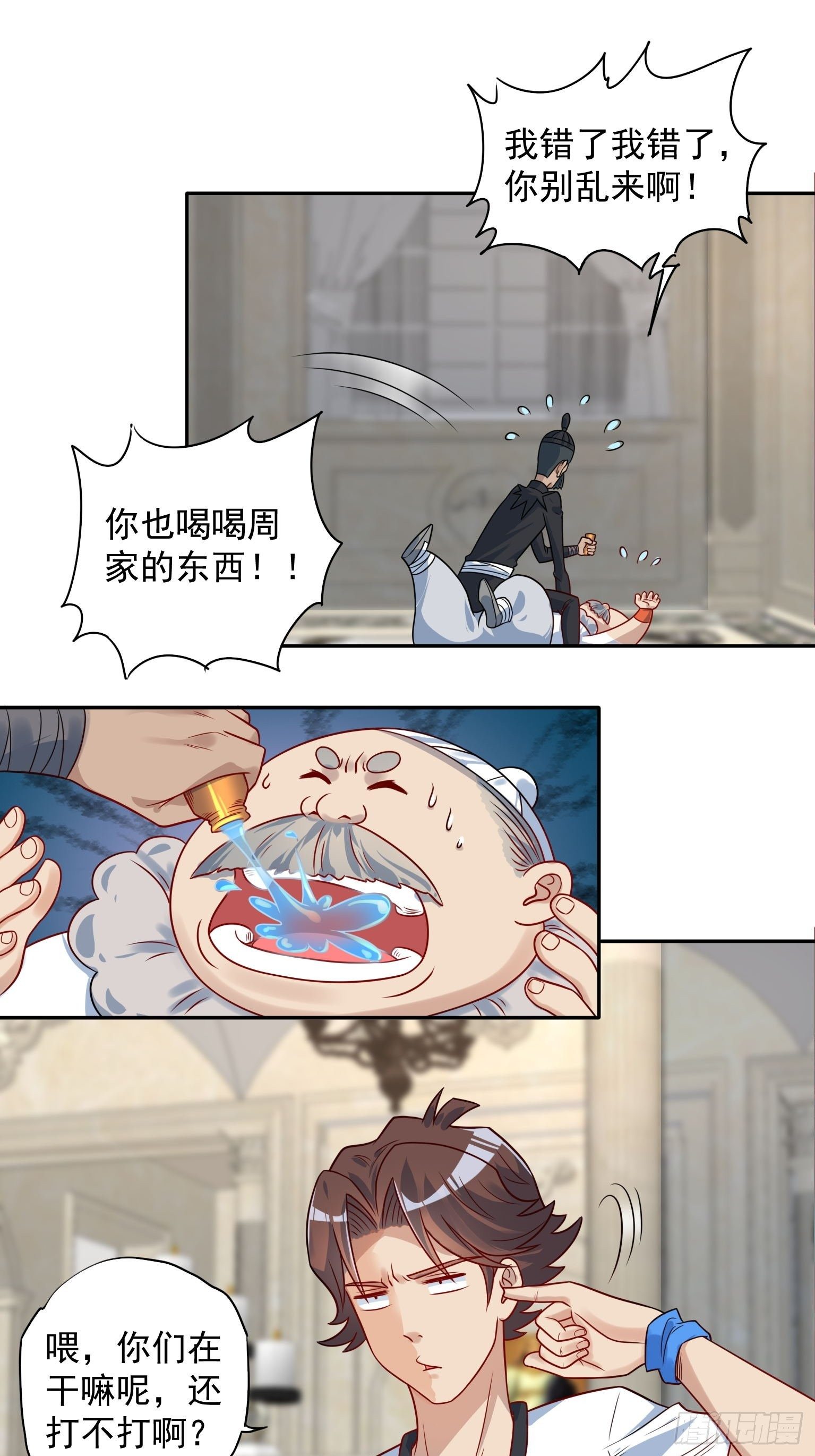 47 你被强化了 第 16 页