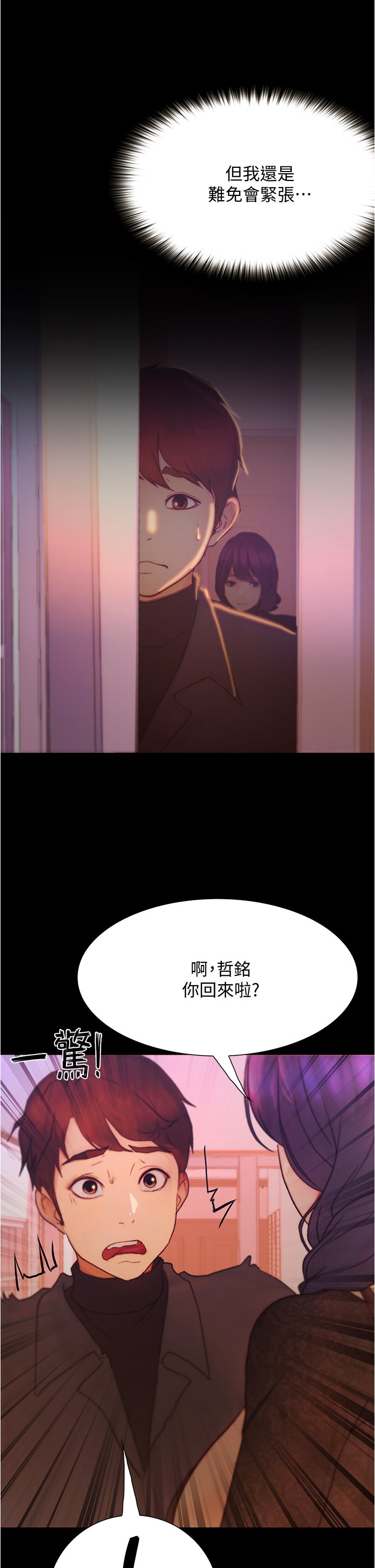 第9话 - 我可以去你家吗? 第 25 页