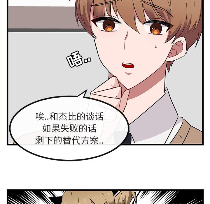 第13话 第 21 页