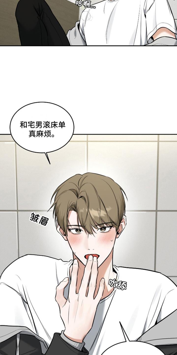 第15话 眼神 第 3 页