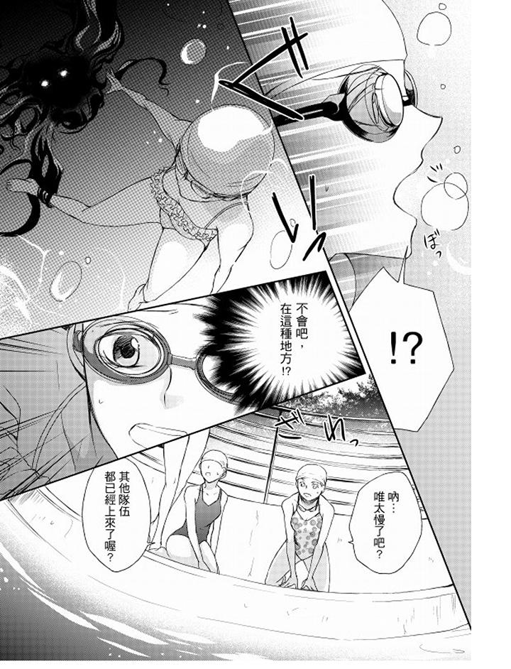 第7话 第 10 页