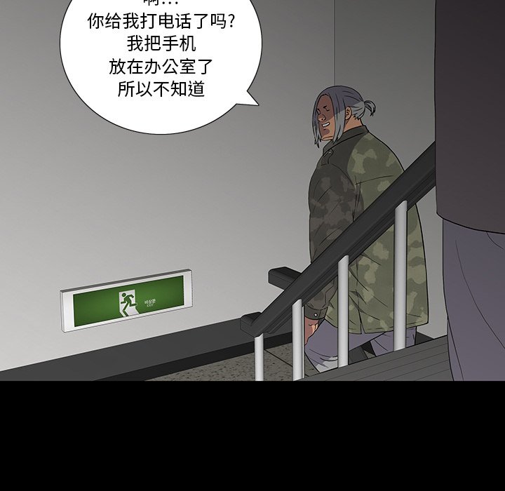 第 14 话 第 49 页