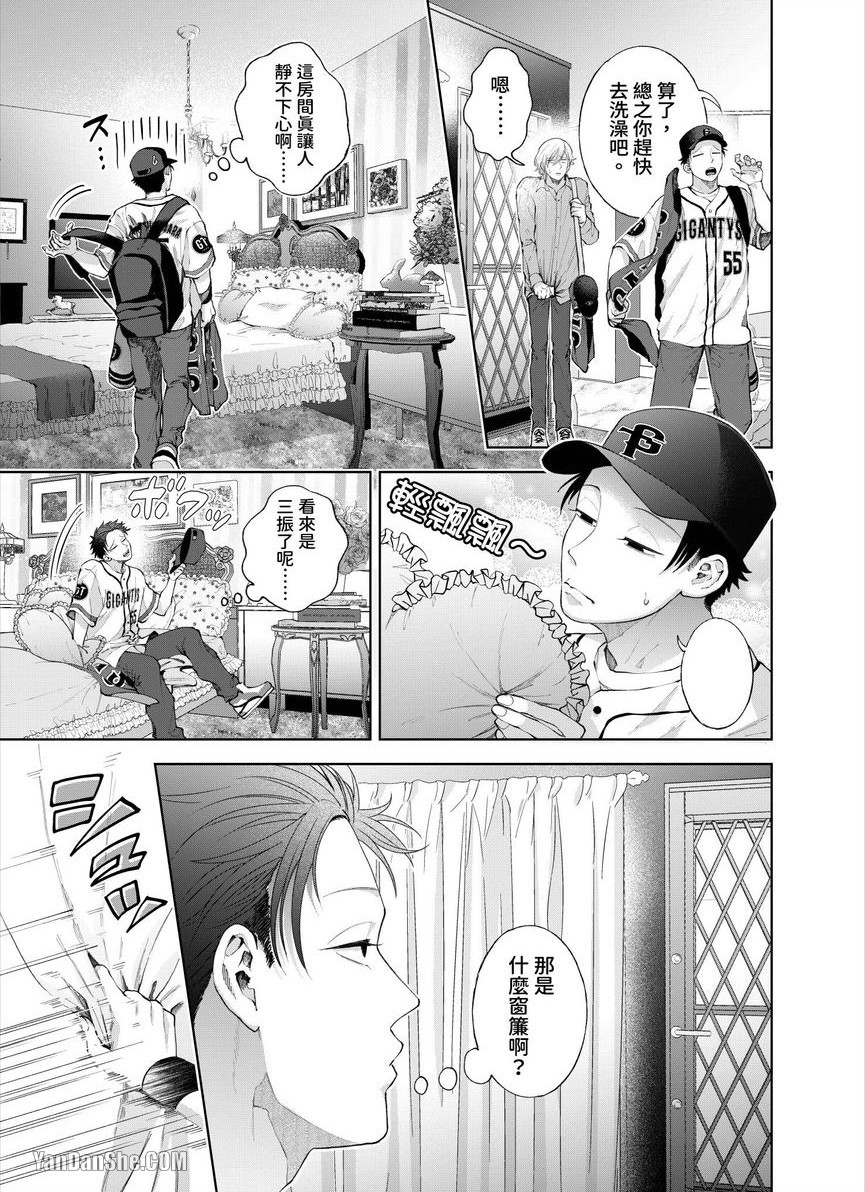 第27话 第 6 页