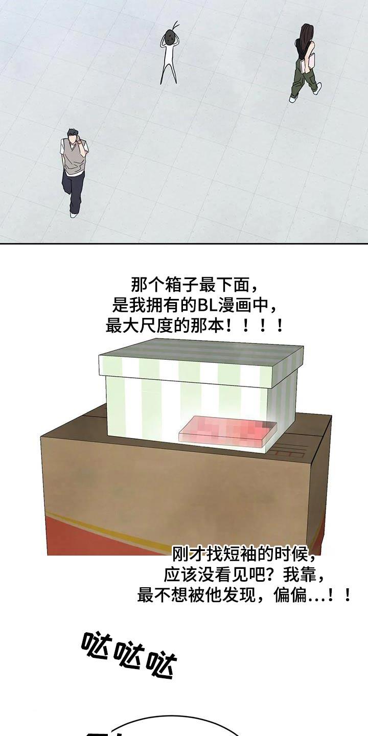 第135话 【第二季】箱子 第 33 页