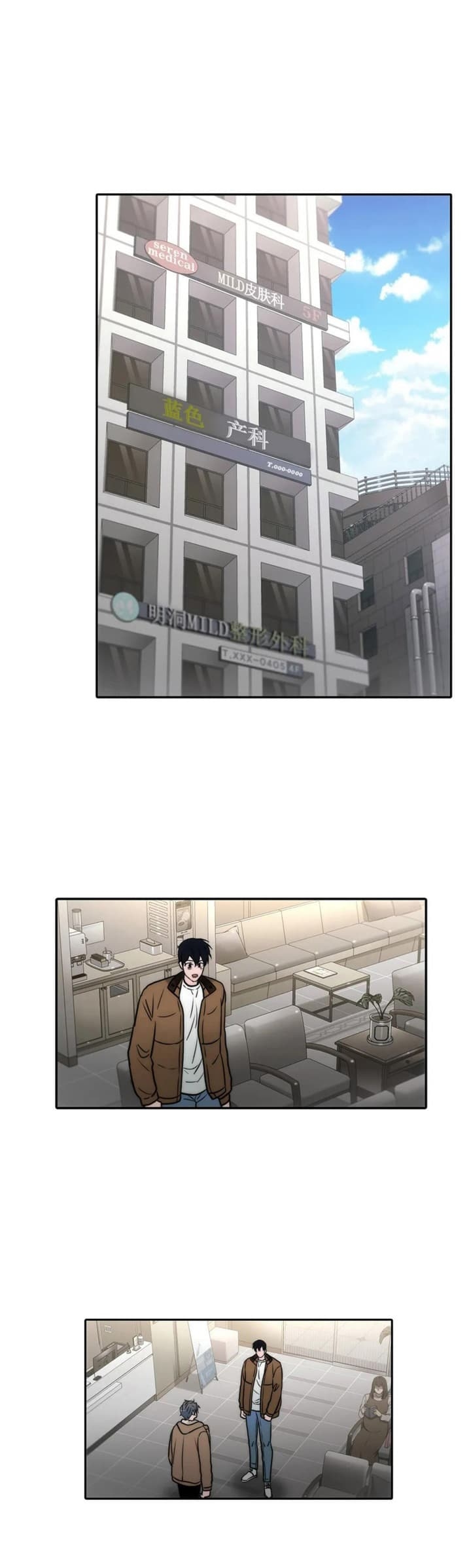 第138话 第138话 第 3 页