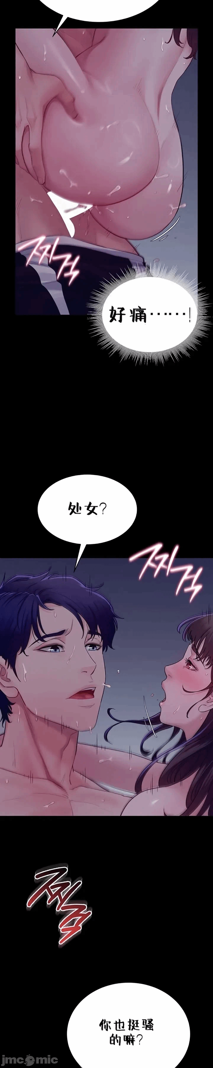 第4话4 第 37 页