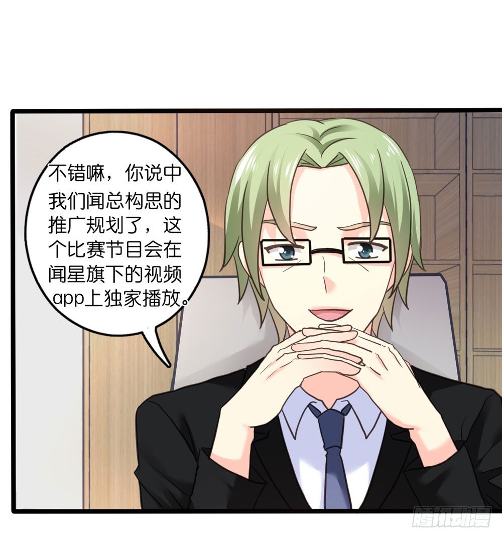 29、明日之星 第 7 页