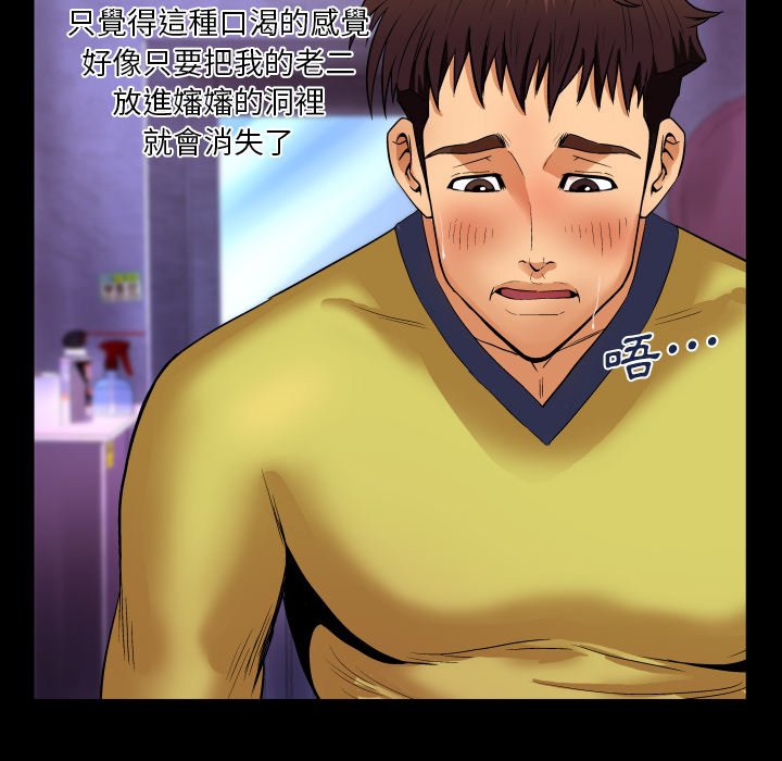 第5话 第 75 页