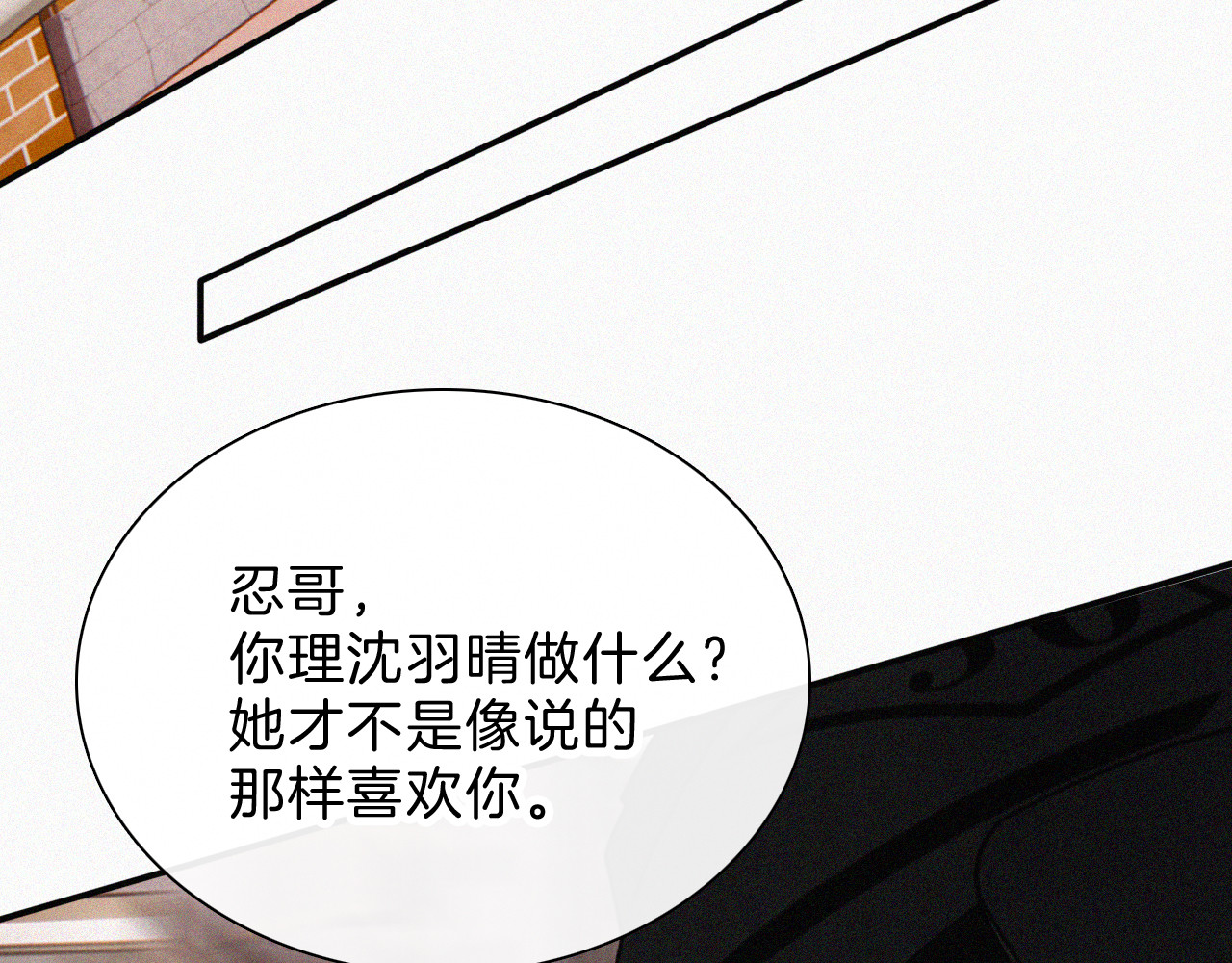 第30话 为什么不可以是我呢？ 第 67 页