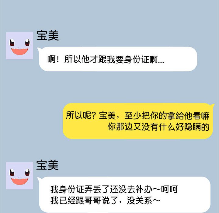 第14话 第 74 页
