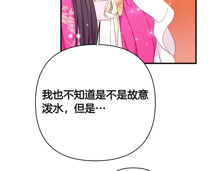 第138话 商量 第 25 页
