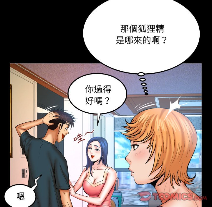 第65话 第 30 页