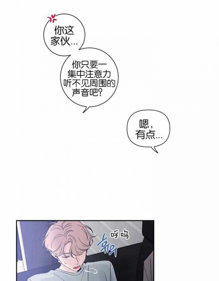 第52话 教学 第 5 页