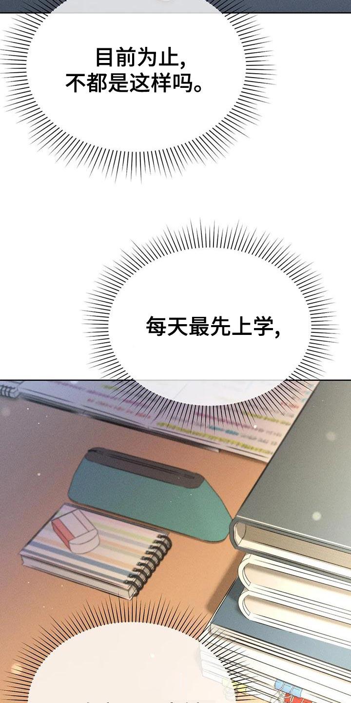 第75话 【第二季】晕倒 第 30 页