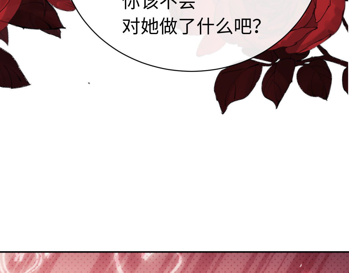 第28话 抱歉！没刹住车！ 第 106 页