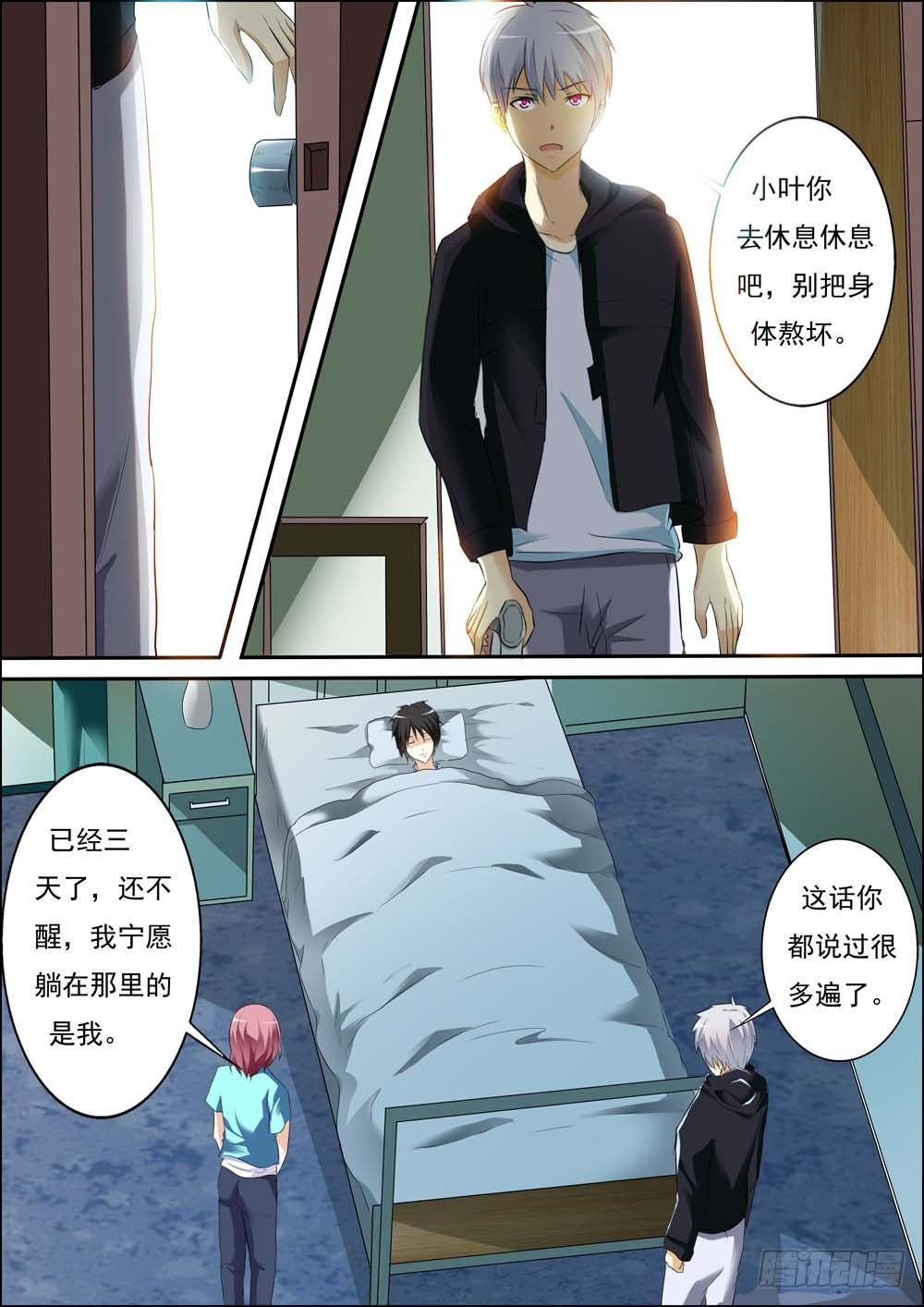 第三十一话 第 5 页
