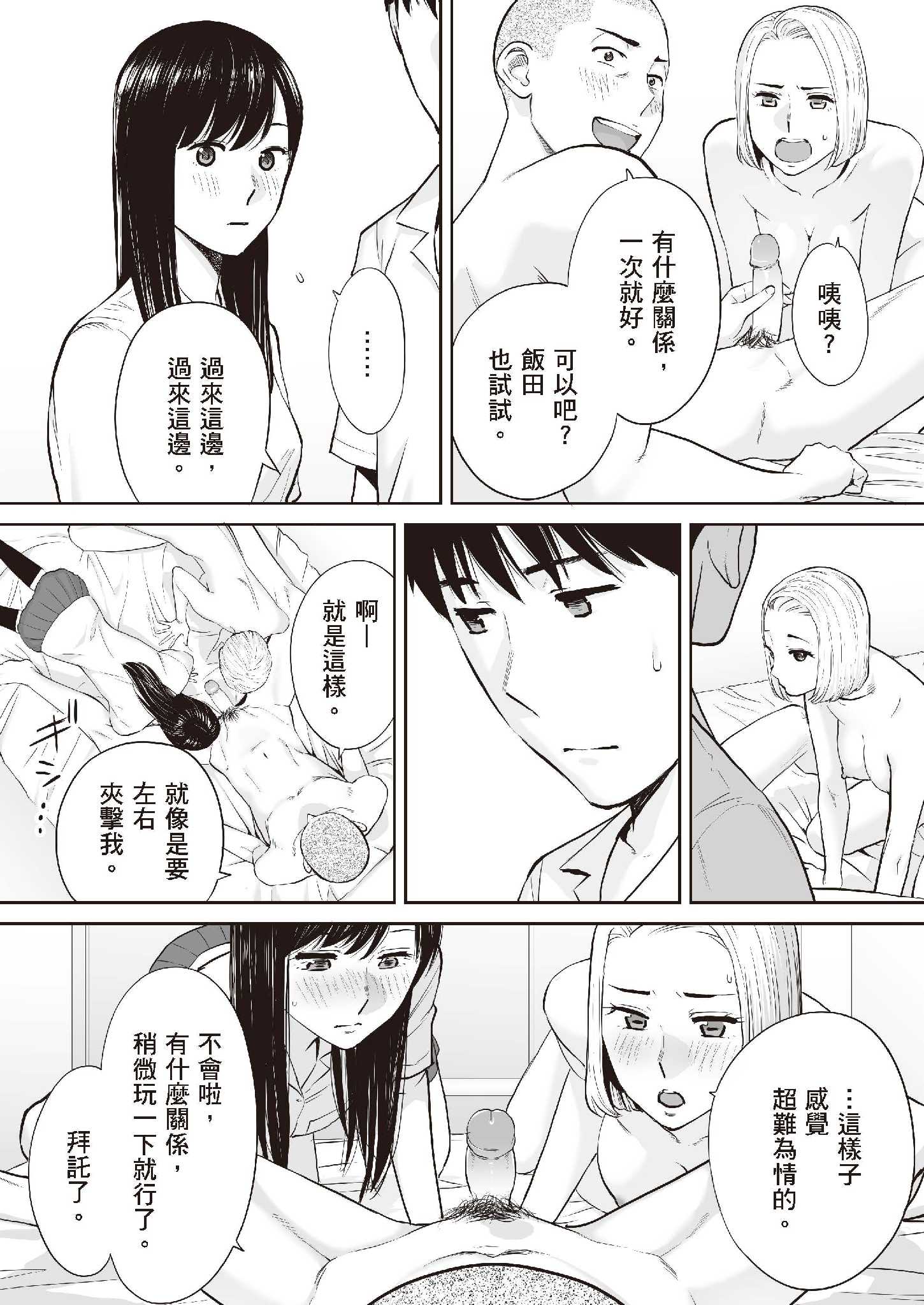 第12章 第 3 页