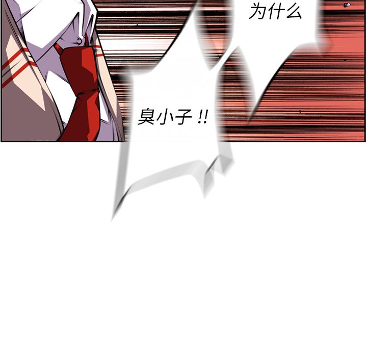 第115话 第 38 页