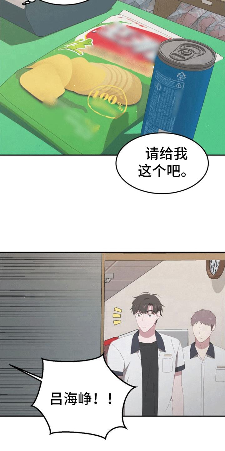 第13话 逃跑 第 14 页