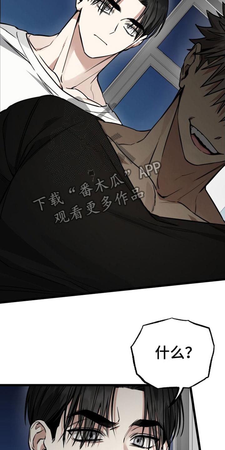 第5话 同意 第 14 页