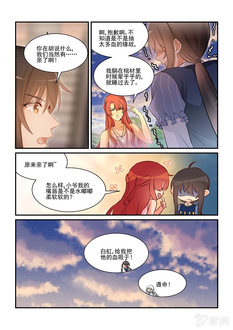 第68话 第 16 页