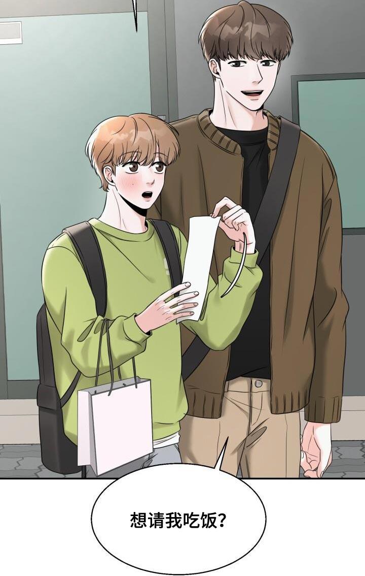 第30话 很适合 第 21 页