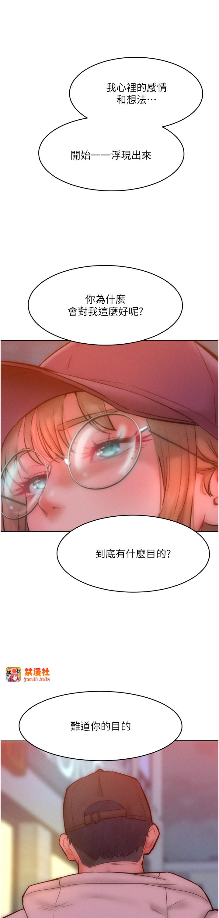 第34话 - 乔恩的抉择 第 31 页