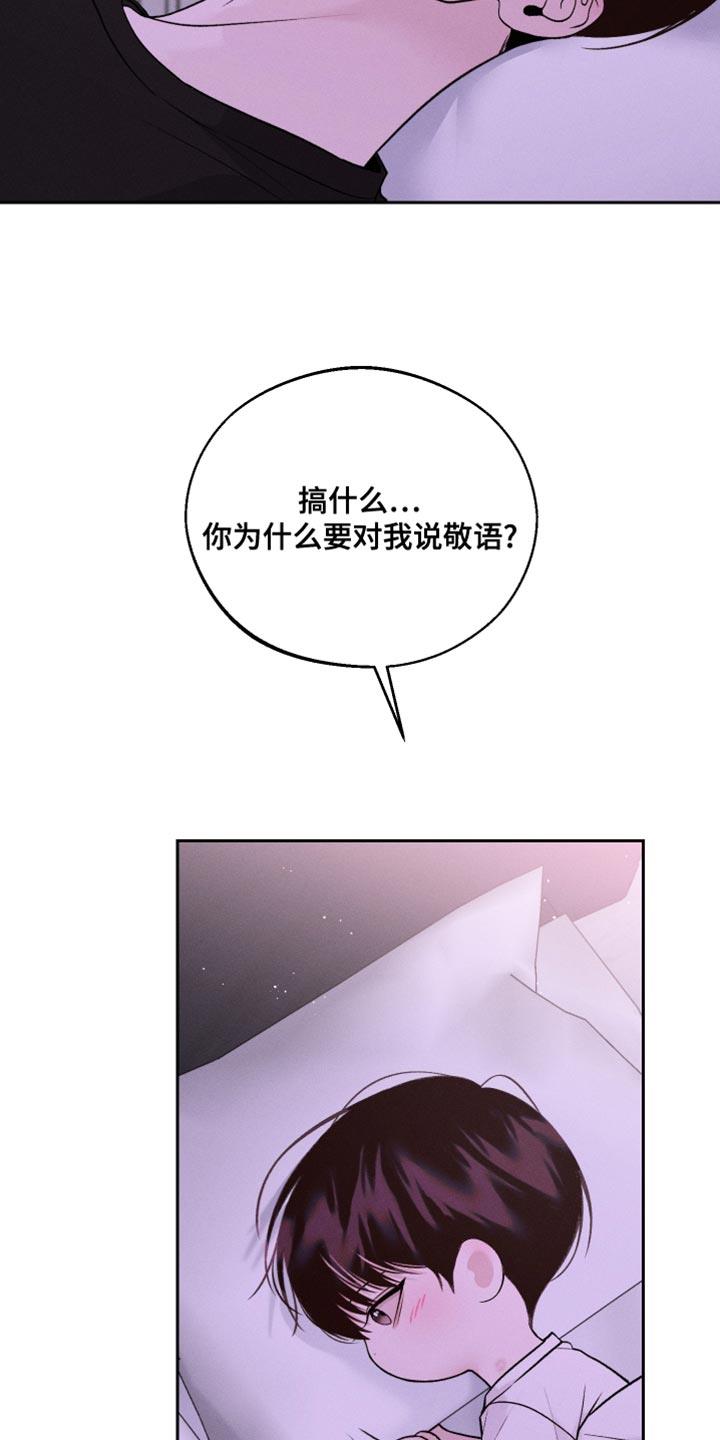 第47话 搞不明白 第 7 页