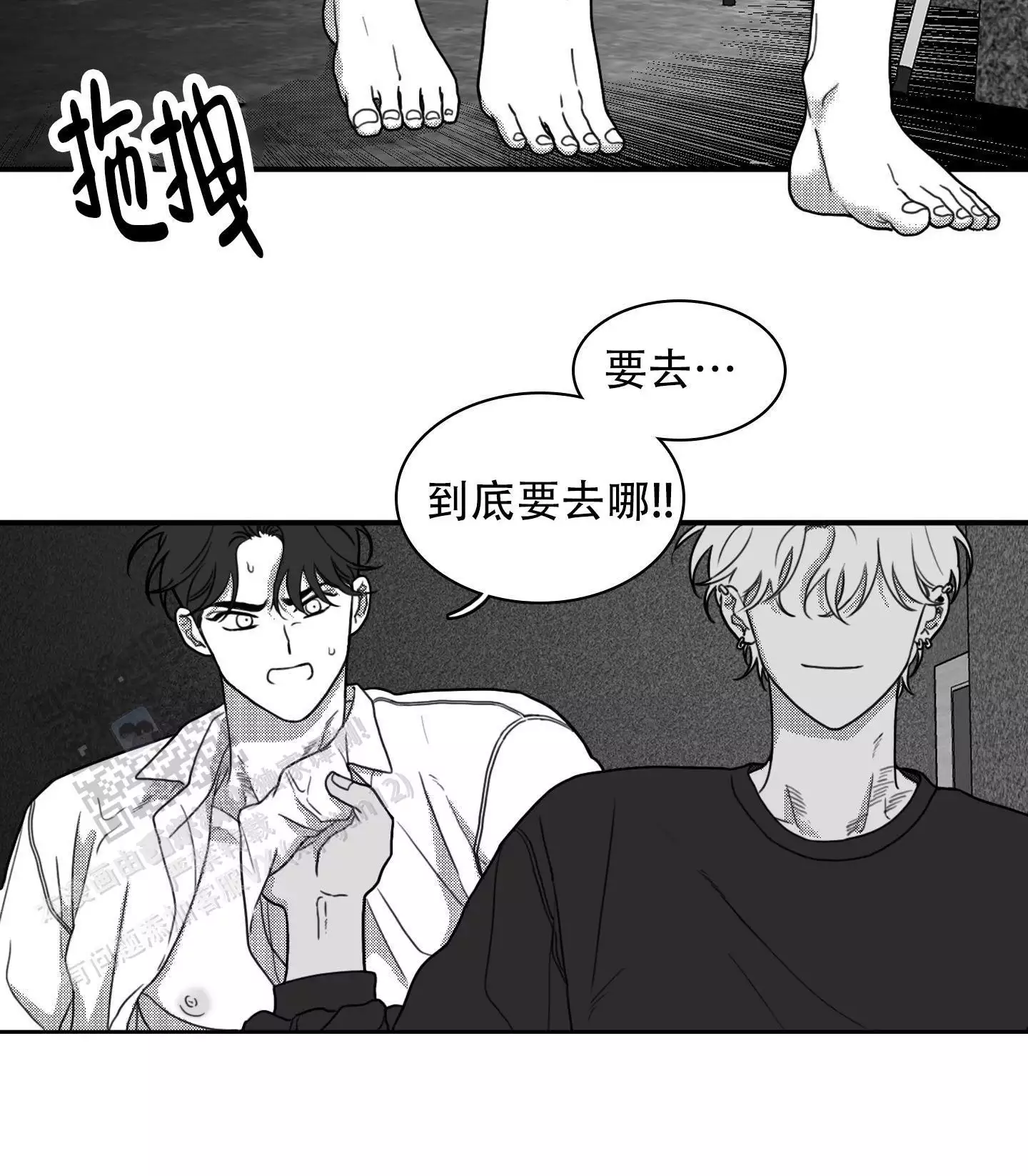第12话 自作自受 第 16 页