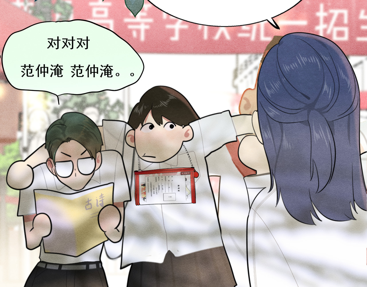 第118话 第一道考题 第 104 页