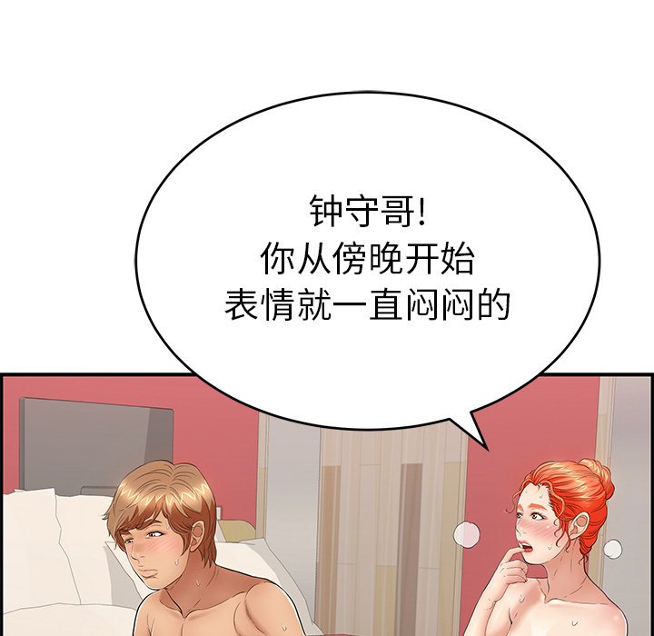 第56话 第 47 页
