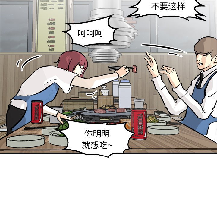 第80话 第 75 页